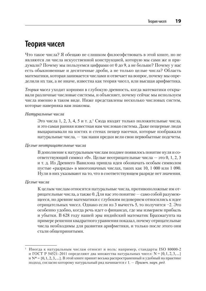 Mathematik für Data Science. Daten mit Hilfe von linearer Algebra, Wahrscheinlichkeitstheorie und Statistik steuern